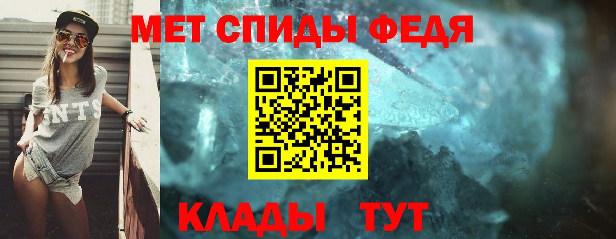 Чебаркуль  АМФ 97%  Амфетамин  Вход с VPN 