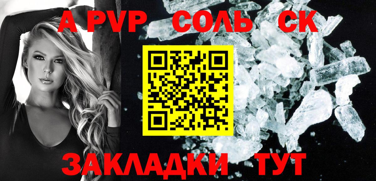 Alpha PVP мука  Вход с VPN  Чебаркуль  дарнет шоп  APVP Соль 
