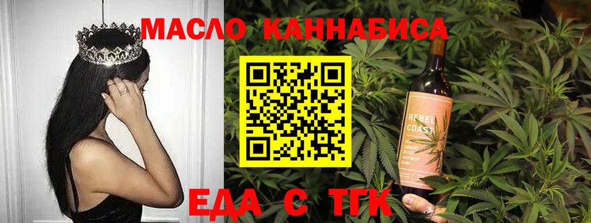Cannafood марихуана  Вход с VPN  Чебаркуль 