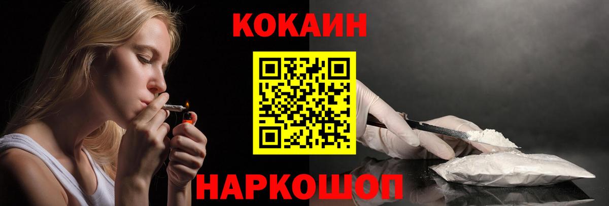 Cocaine Columbia Чебаркуль