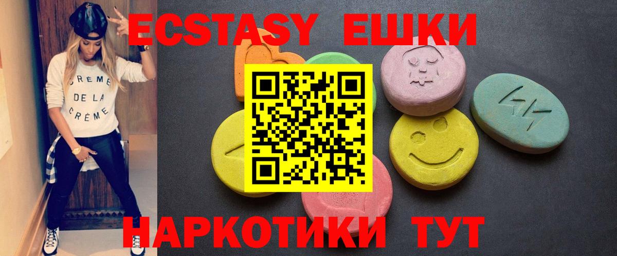 ЭКСТАЗИ  Вход с VPN  Чебаркуль  ЭКСТАЗИ 250 мг  Ecstasy louis Vuitton 