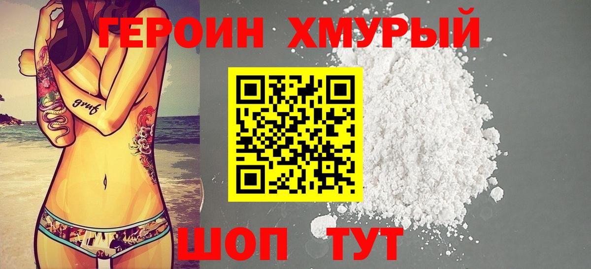 Чебаркуль  Героин белый  Вход с VPN 