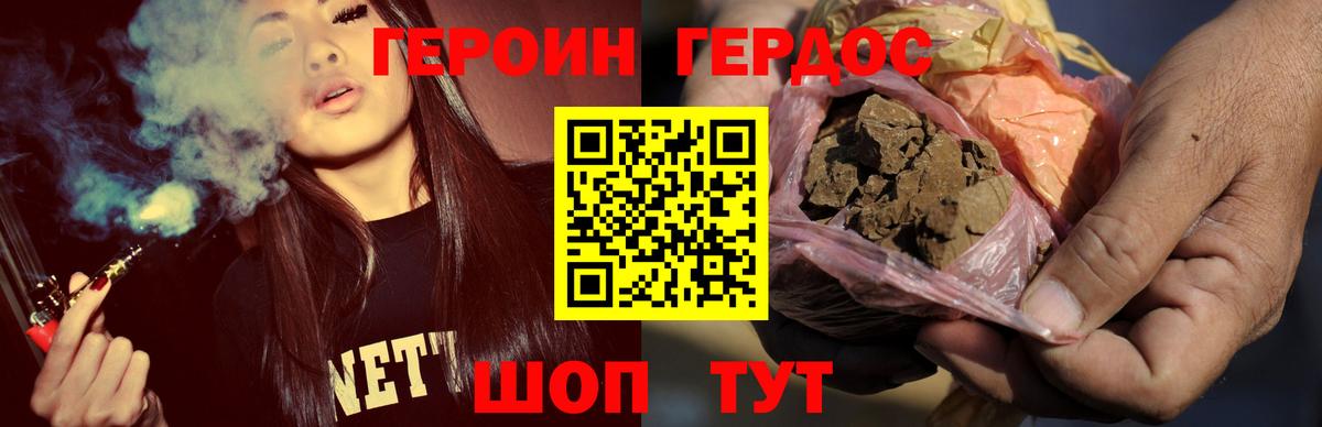 Героин Афган Чебаркуль