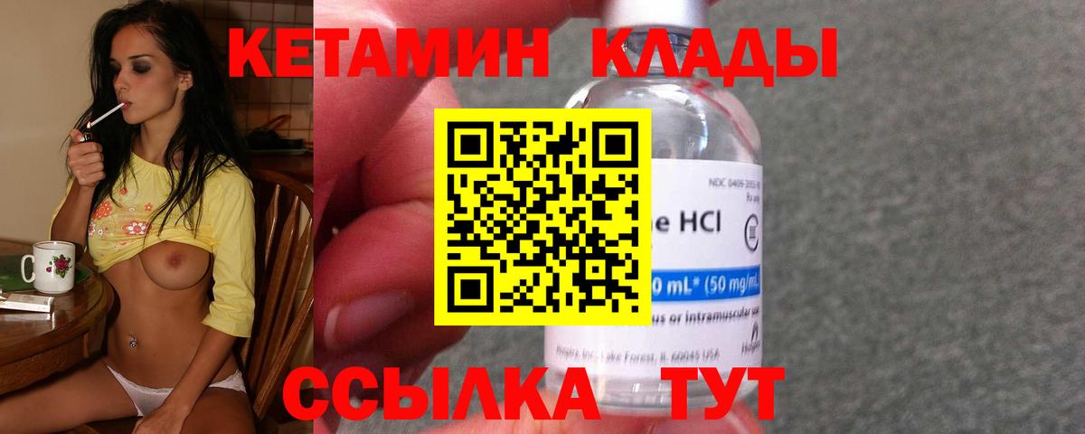 Чебаркуль    ссылка  Вход с VPN  КЕТАМИН ketamine 