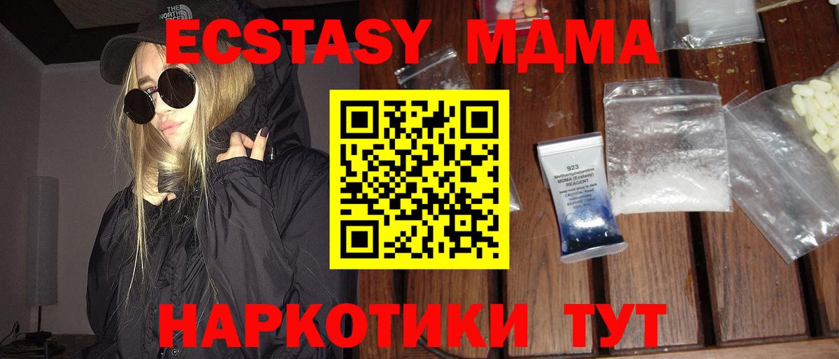 МДМА молли  MDMA VHQ  Чебаркуль  Вход с VPN 