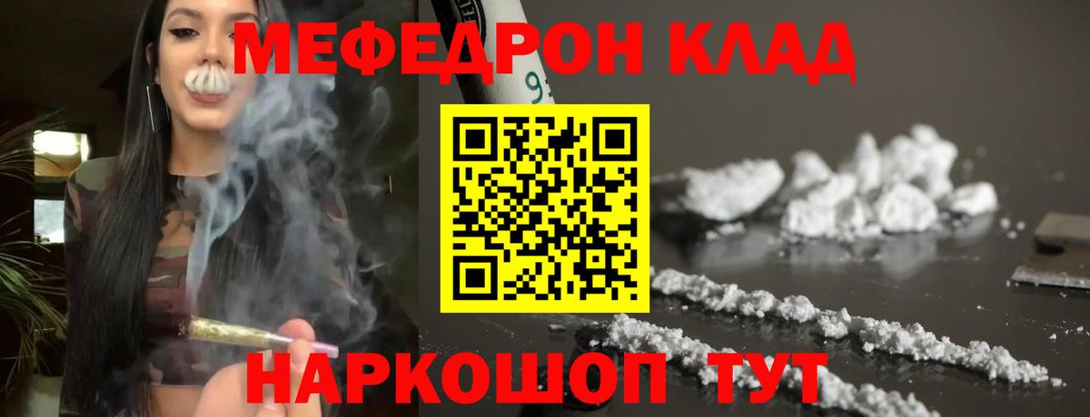 Мефедрон 4 MMC  Вход с VPN  МЕФ VHQ    ONION  Чебаркуль 
