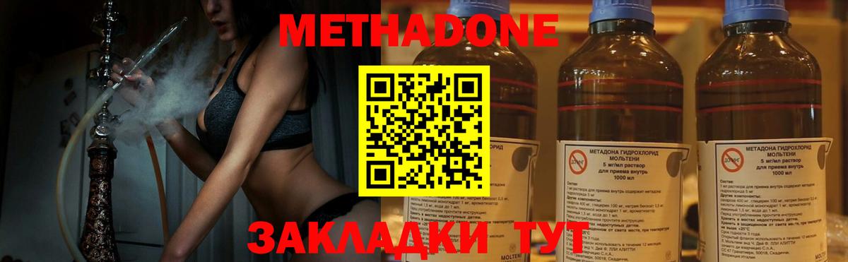 Метадон methadone  Метадон белоснежный  Вход с VPN  Чебаркуль 