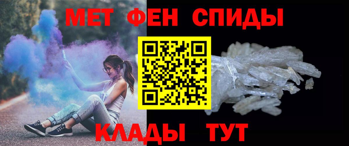 Чебаркуль  Первитин мет  Вход с VPN 