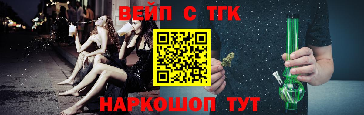 ТГК гашишное масло Чебаркуль