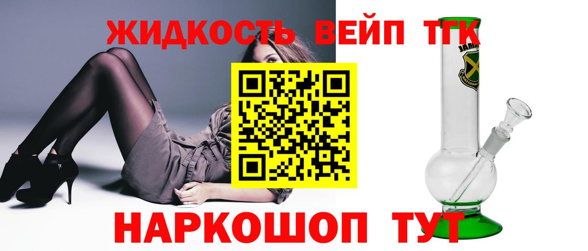 Дистиллят ТГК гашишное масло  Дистиллят ТГК концентрат    рабочий сайт  Вход с VPN  Чебаркуль 