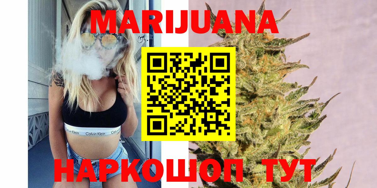 Бошки марихуана SATIVA & INDICA  Вход с VPN  Бошки марихуана ГИДРОПОН  Бошки марихуана планчик  Чебаркуль 